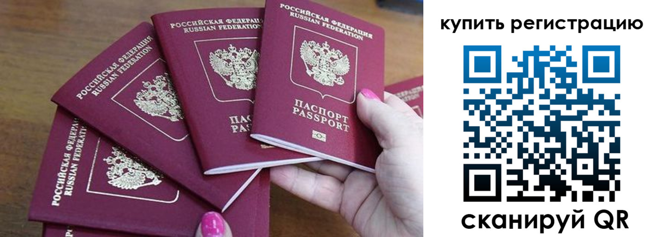 временная регистрация в квартире в Карасуке
