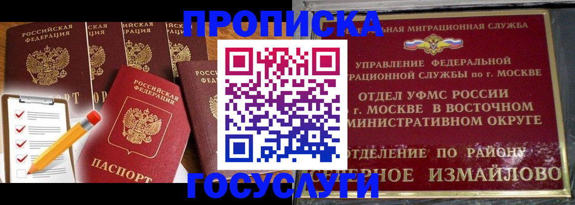 прописка от собственника в Карасуке