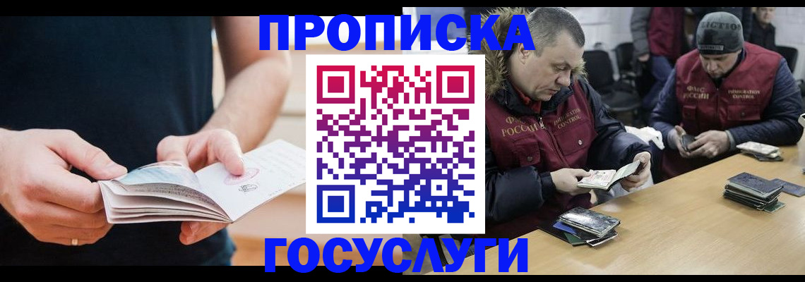 временная регистрация госуслуги в Карасуке